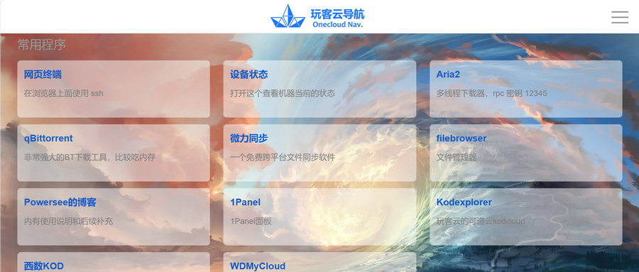 玩客云老当益壮!刷了这版固件我打算用到它自然报废