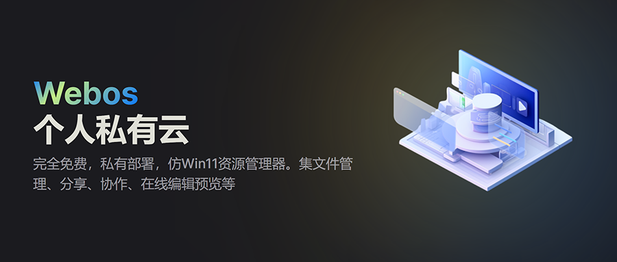 颜值在线功能比Alist更强大!飞牛部署体验腾飞Webos