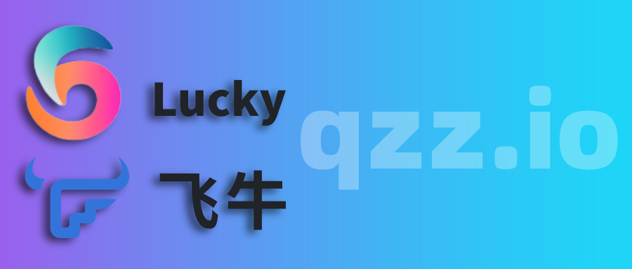 万事大吉!使用Lucky+免费qzz.io域名+Cloudflare实现域名访问飞牛NAS多端口服务