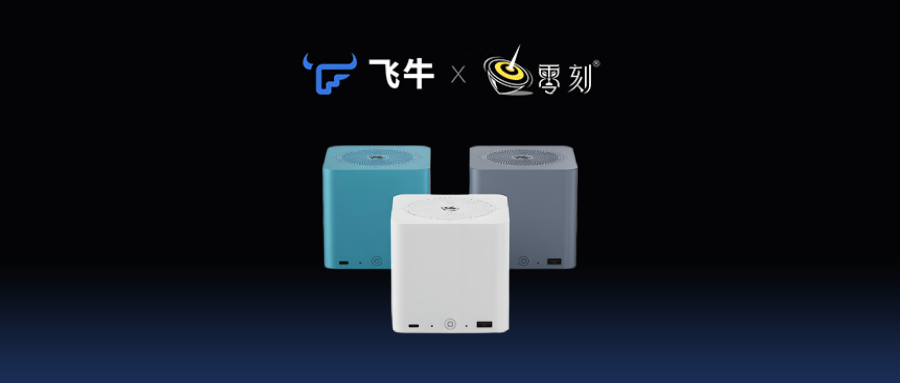 飞牛×零刻ME mini:千元价位NAS存储有一个能打的吗?